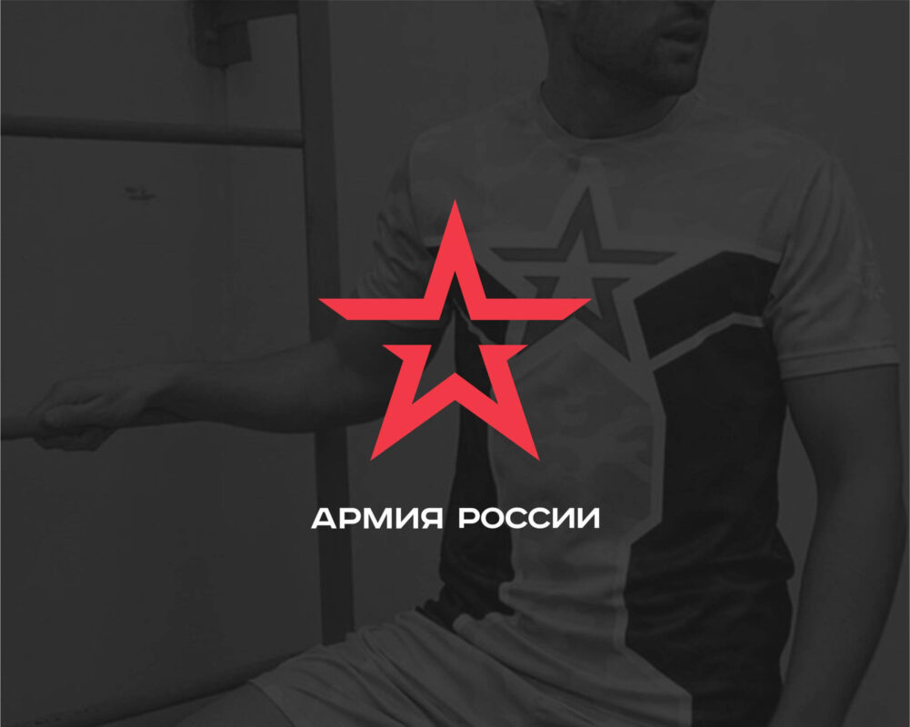 Пошив спортивной одежды для «Армия России» – Кейсы Merch Studio